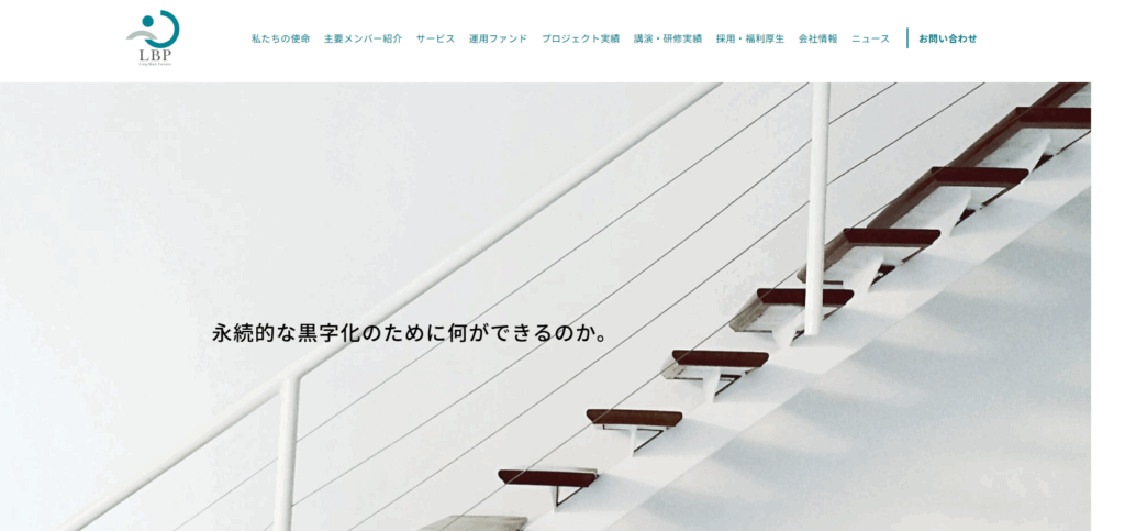 ロングブラックパートナーズ
