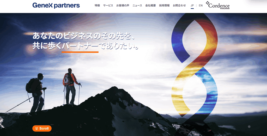 ジェネックスパートナーズ