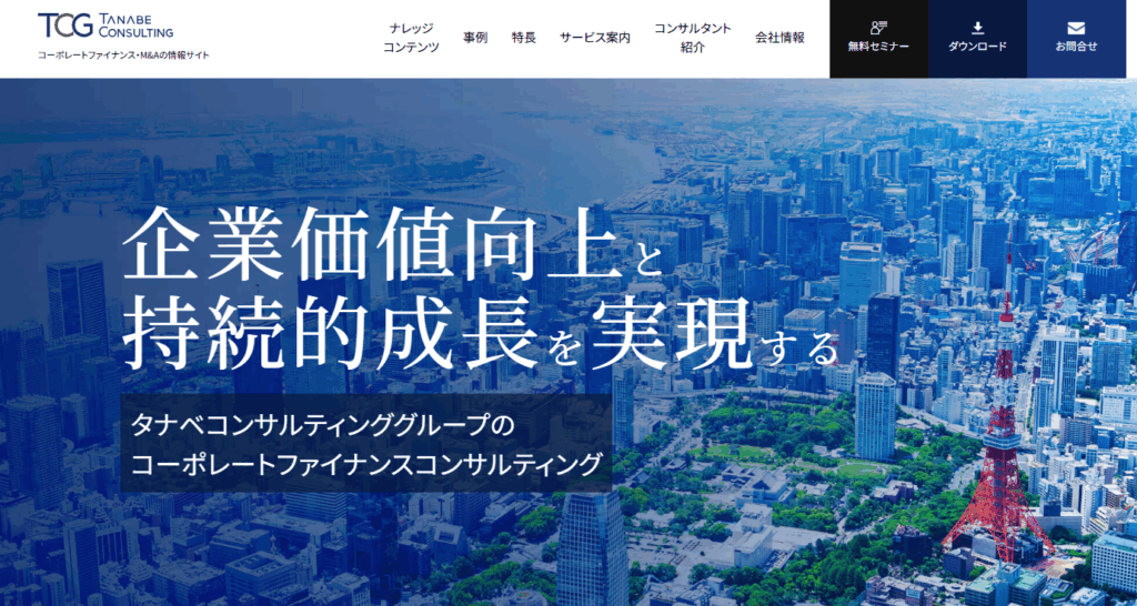 株式会社タナベコンサルティング