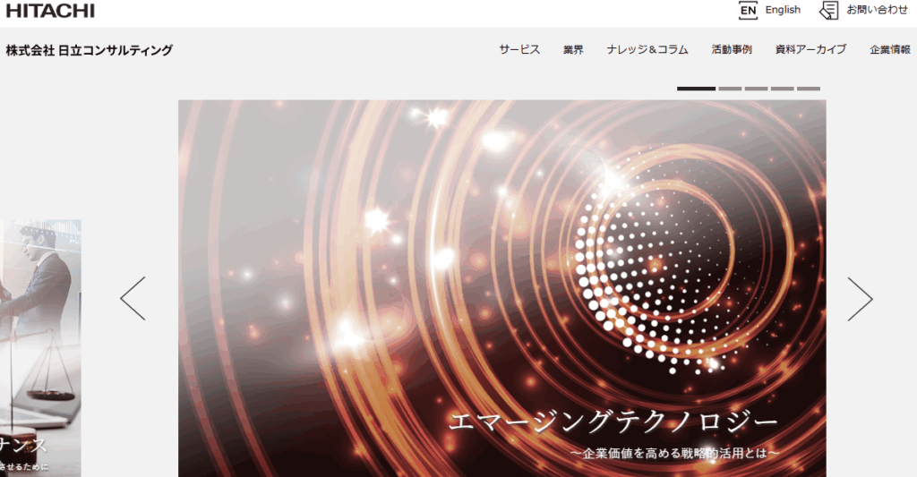 株式会社 日立コンサルティング