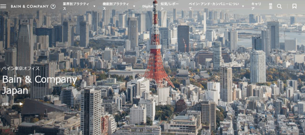 ベイン・アンド・カンパニー・ジャパン