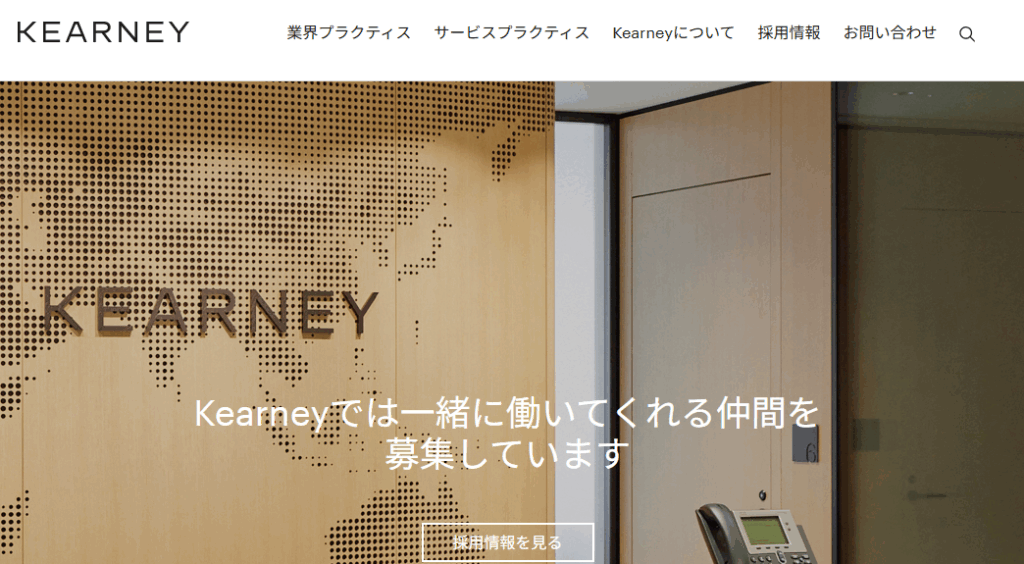 A.T. カーニー株式会社