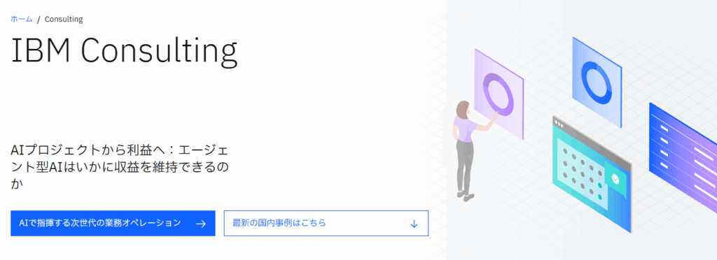 日本アイ・ビー・エム株式会社